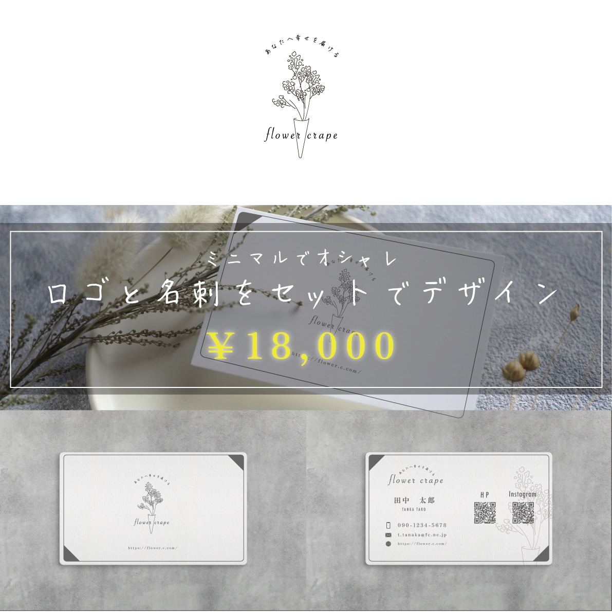 新しいチャレンジを応援！ロゴ・名刺作成します シンプルでミニマルなデザインの中で「想い」を表現していきます イメージ1