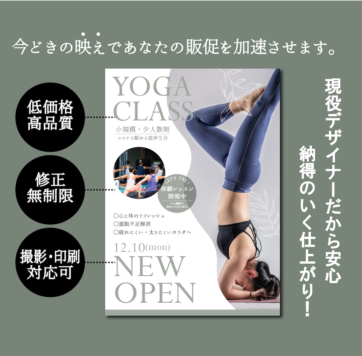 今どきの“映え”であなたの販促を加速させます ＜現役デザイナー＞撮影▶デザイン▶チラシ発注業務まで！ イメージ1
