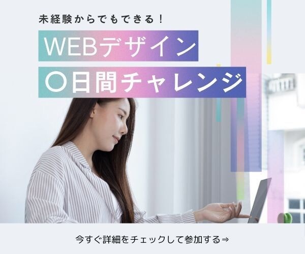 伝わるWEB広告作ります 届けたいターゲットへ届くデザインを！ イメージ7