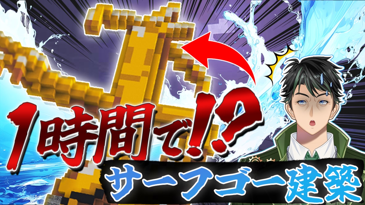 クリックされるサムネイルを作ります 実況者必見!! ”伸びる”サムネ作ります！！ イメージ6