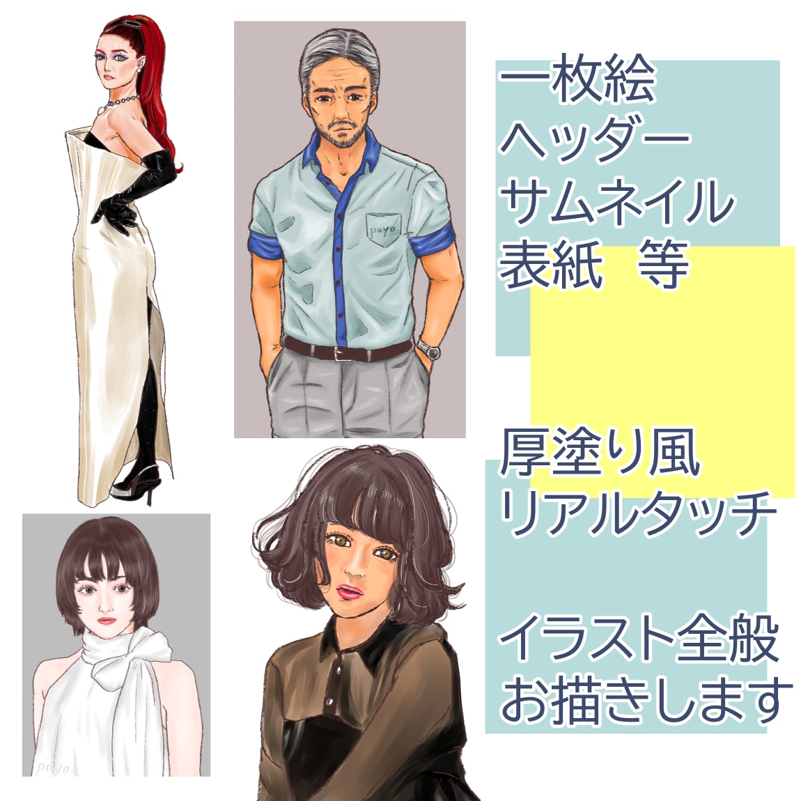 全身一枚絵お描きします 厚塗り風でちょっとリアルなタッチのイラストに仕上げます。 イメージ1