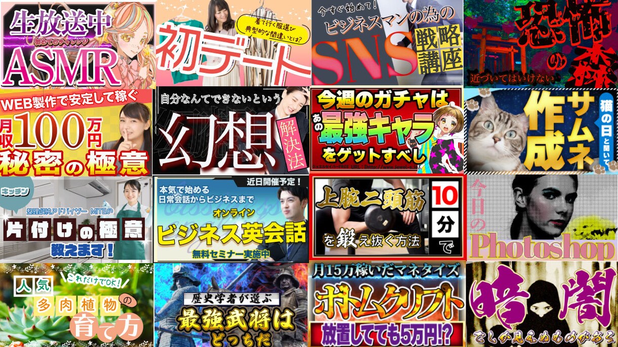 Youtubeのサムネイル画像作成できます Youtubeのサムネイル画像をつくります イメージ1