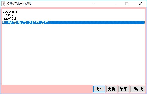 Windows自動化(効率化)ソフトを作成します パソコン作業を自動化にしたい&カスタマイズしたい方へ！ イメージ2