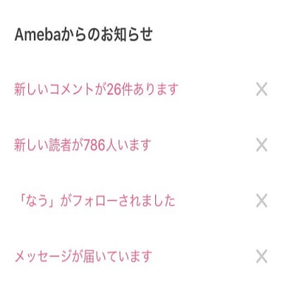 【期間限定無料】即決大歓迎！アメブロ限定サービス☆あなたのブログに合った読者を増やします！ イメージ1