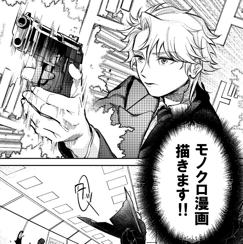モノクロもカラーも！プロが漫画制作します ハイクオリティ！プロの現役漫画家があなたの漫画を制作します！ イメージ1