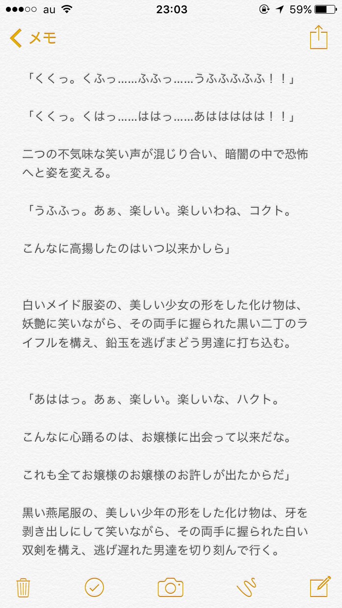 小説を執筆いたします アイデアはあるのに形にすることができないあなたに！ イメージ1