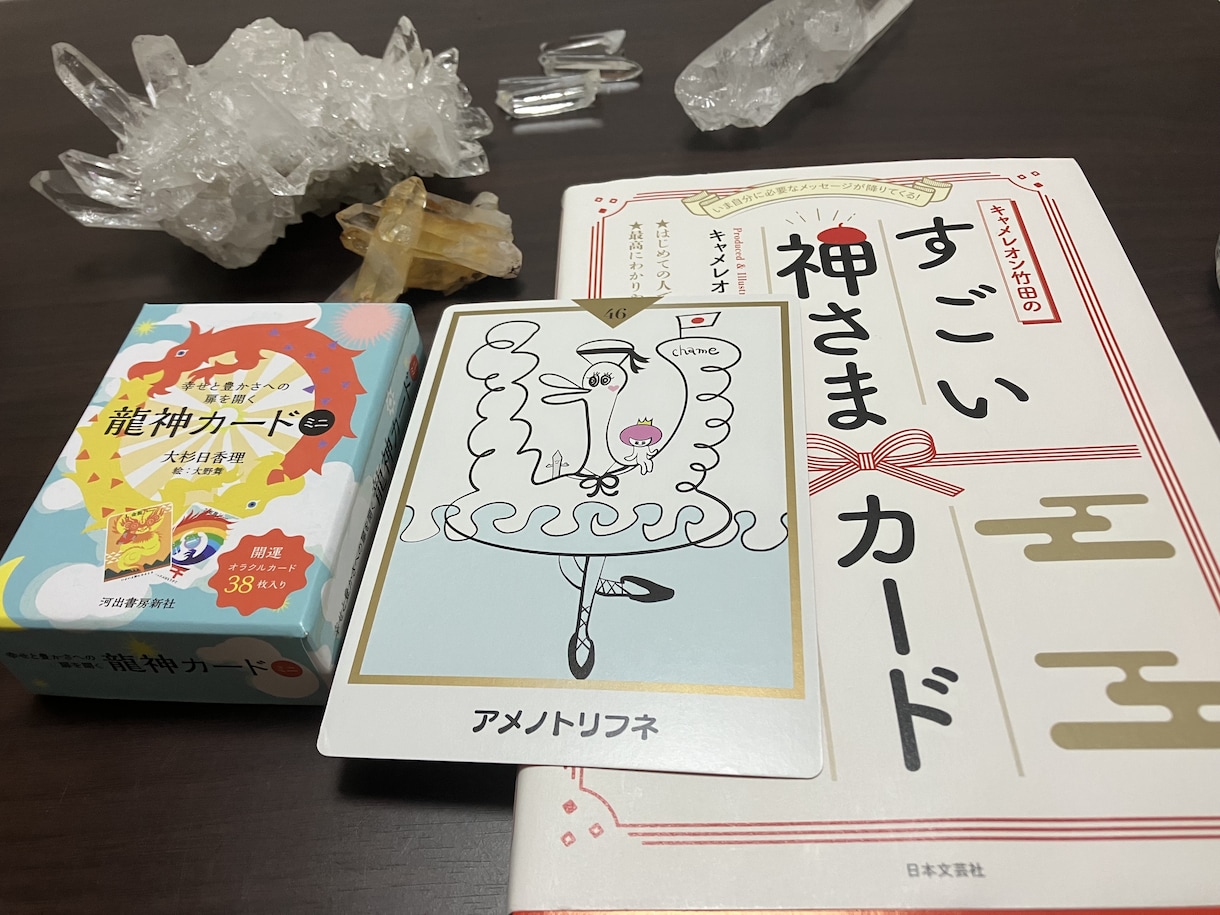 オラクルカードでリーディングします あなたに今必要なメッセージをお伝えします。 イメージ1