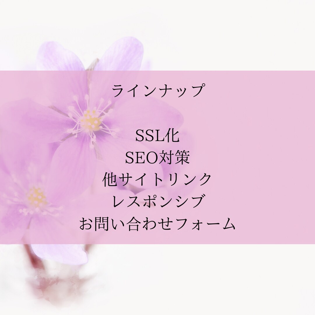 エンジニアがあなただけのWEBサイト作ります ブログ等の個人サイトを低価格で作成 イメージ3