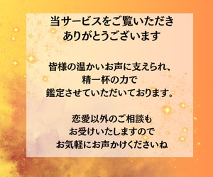 相手の気持ち大人の恋に悩むあなたの心に寄り添います 苦しい恋の行方を霊視タロットで心に寄り添い紐解きます イメージ2