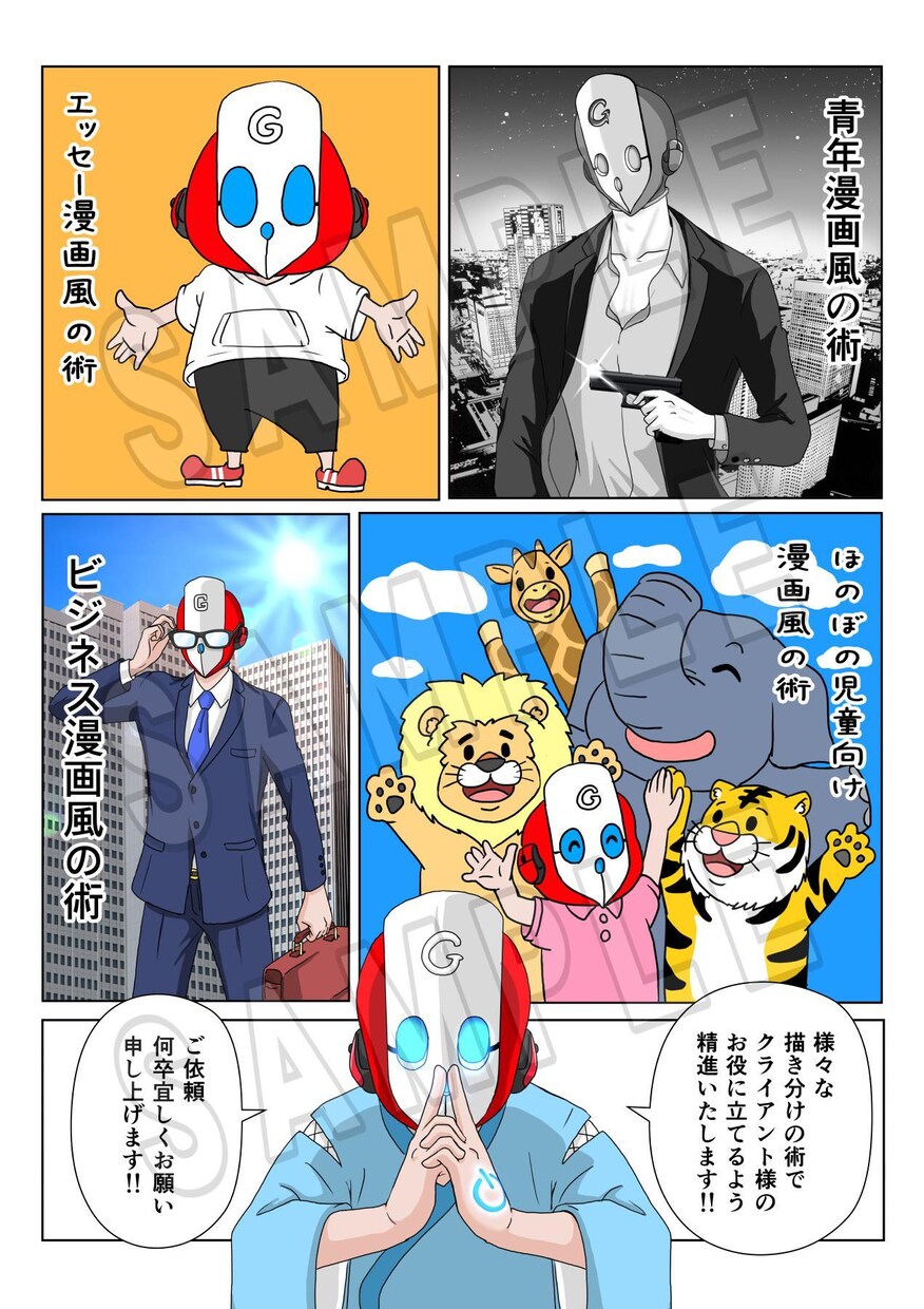 目にトマリ★記憶にノコル★イラストをお描きします 必要な部分にピッタリのイラストを‼ イメージ3