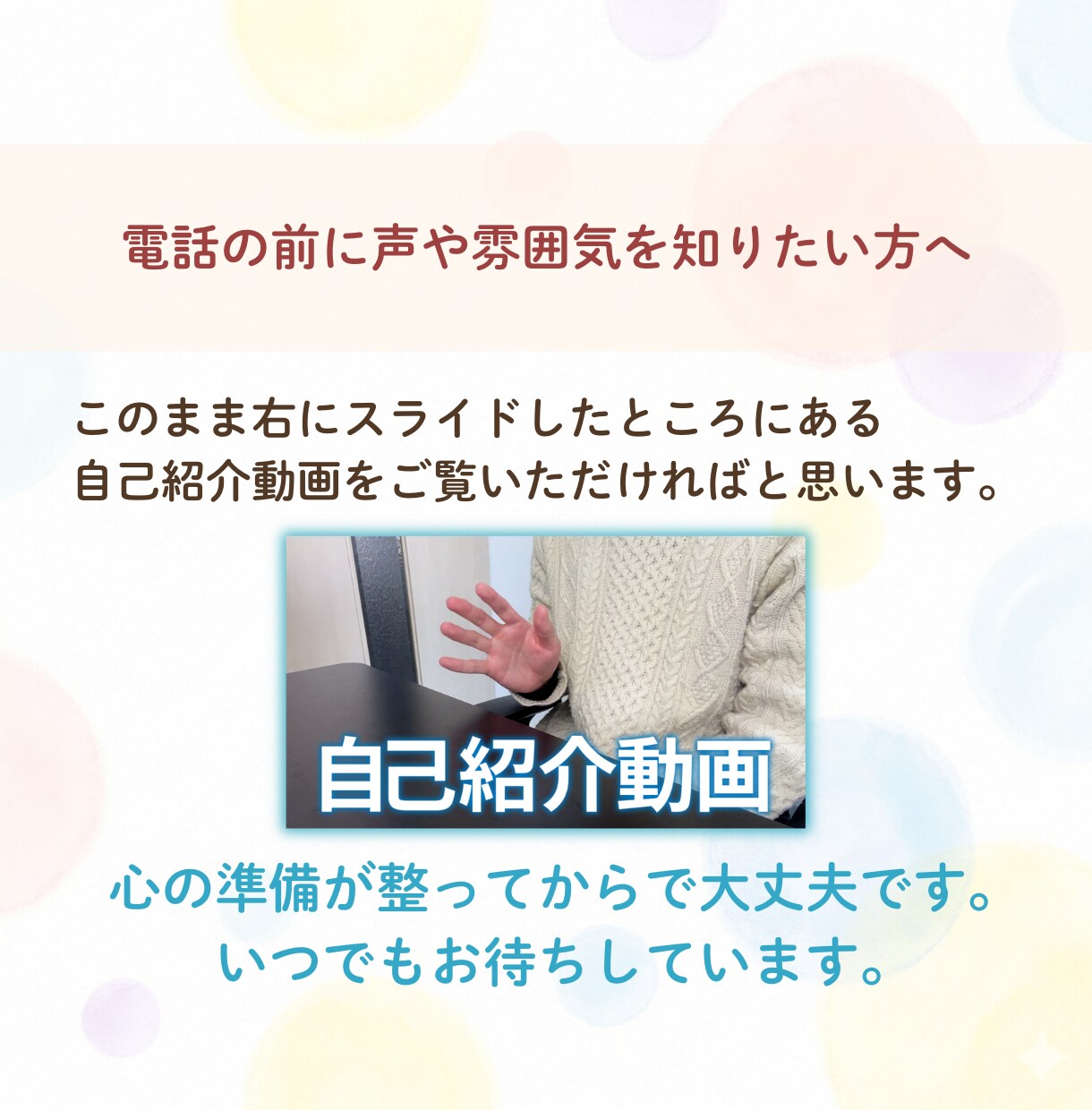 悩める繊細さんのモヤモヤを一緒に言語化・整理します アドバイスはしません。HSPのあなたがホッと息をつける場所 イメージ7