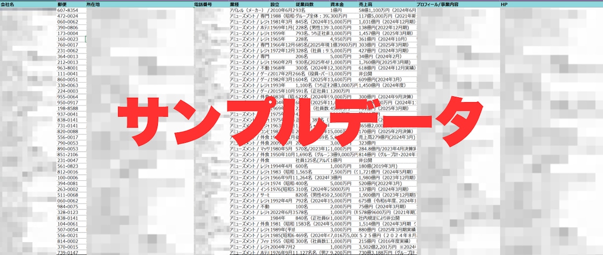 求人サイト✅掲載企業の営業リストご提供します マイナビ・リクナビ等主流サイトに対応！低価格短納期でご提供 イメージ2