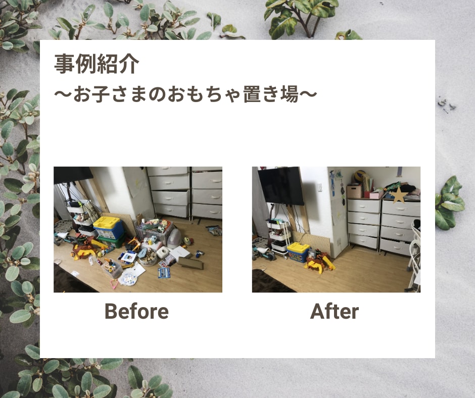 リピーター様専用｜3日間片づけに伴走します テキストチャット＆写真でサポートさせていただきます イメージ4