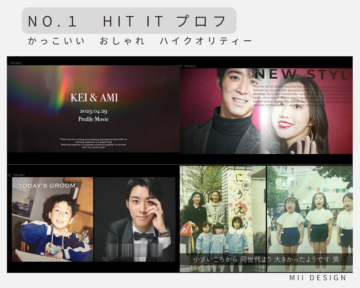 ゲストが思わず見入るプロフィール作品が見つかります ５種類から選べる！かっこいい・感動・おしゃれあり！ イメージ1