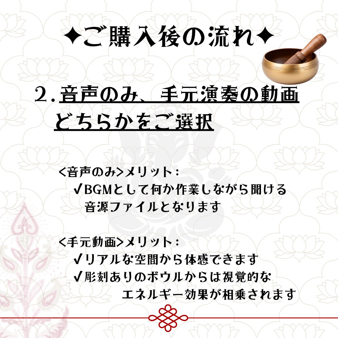 単品購入✦心身の不調、氣や魂の全てを癒します 極上のシンギングボウルサウンドが心身の深層の癒しと能力開花へ イメージ7