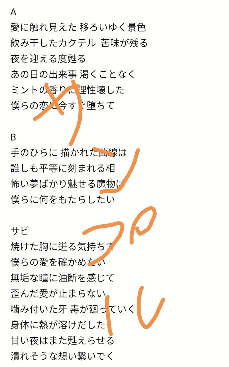 作詞提供/商用利用可。最短1日〜で歌詞入れします 提供実績あり。各ジャンル、楽曲テーマに沿って短期で歌詞を提供 イメージ5