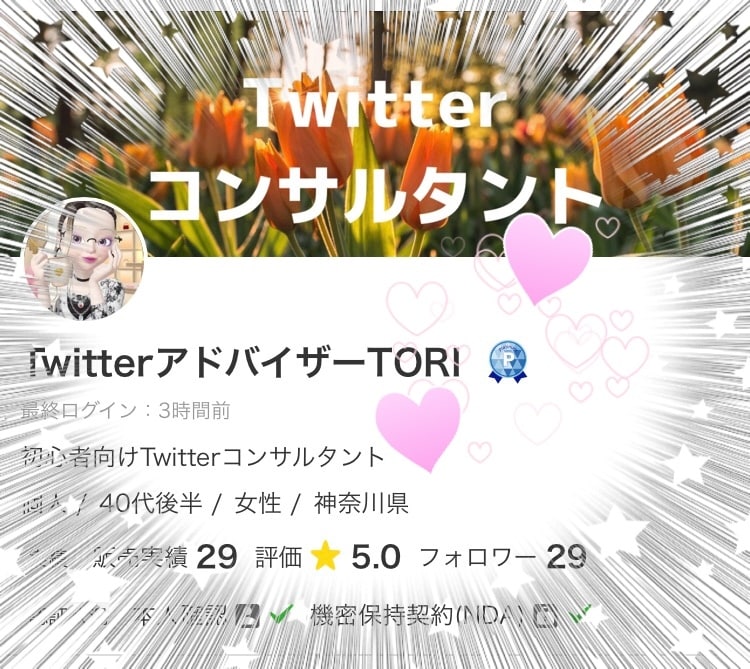200RT超え❗300万人に拡散します 宣伝・集客・フォロワー＆収益UP3回セット!! イメージ2