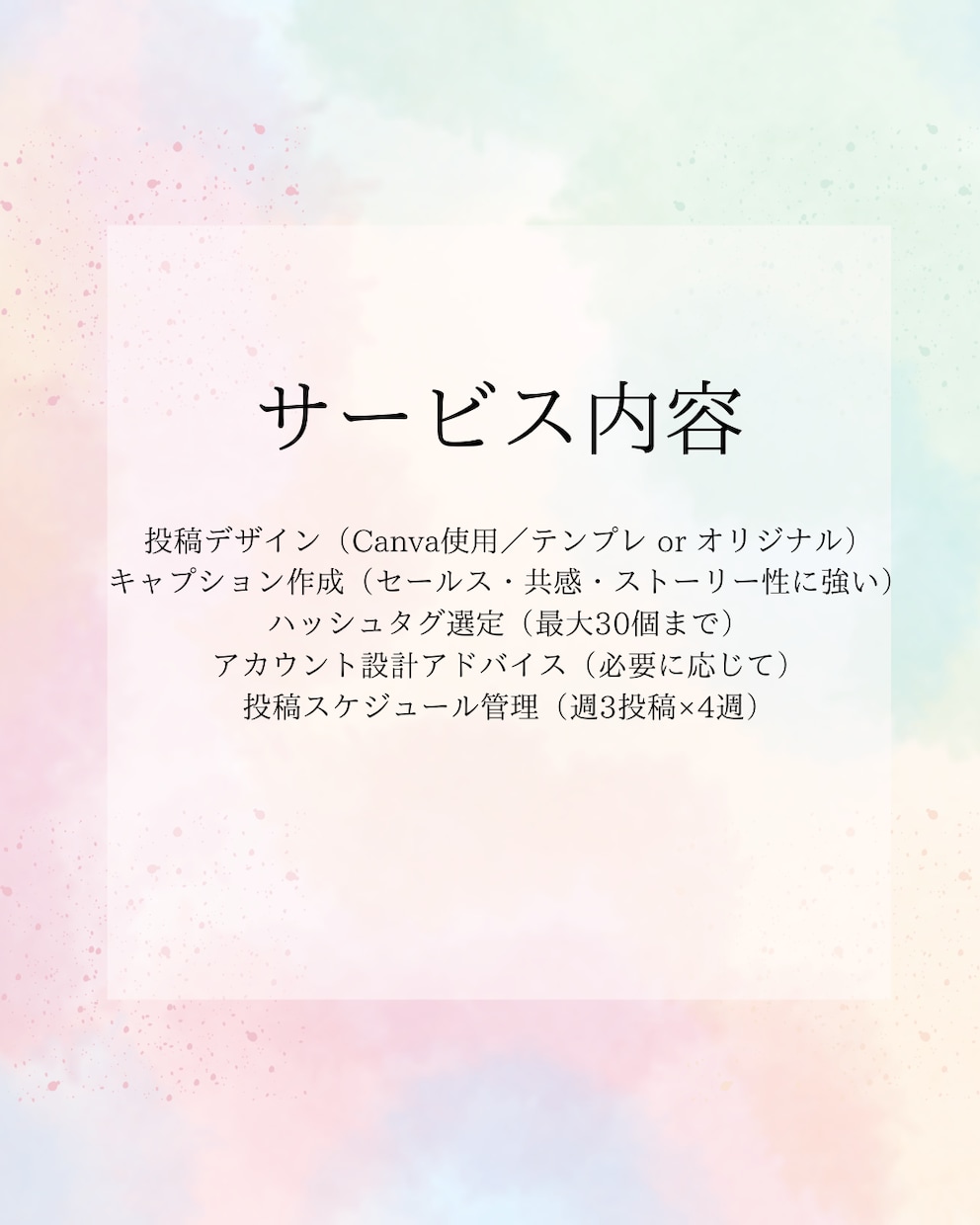 Instagram週3投稿｜SNS運用代行します 企画〜投稿まで丸投げOK！あなたの世界観を届けます イメージ4