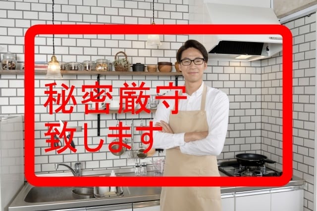ナイショだよ…ここだけの「秘密話」お聴きします 秘密は厳守します！どんなことでもお話しください イメージ1