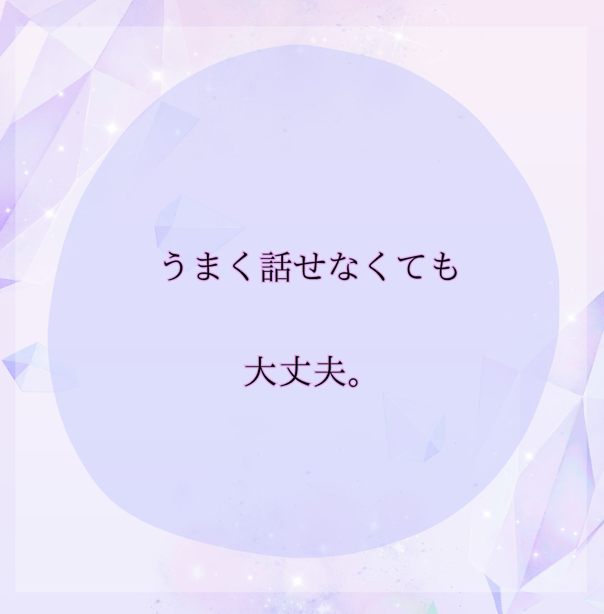 苦しくてどうしようもないあなたへ…私が寄り添います わたしがあなたの味方になります\あなたの声を聴かせて/ イメージ5