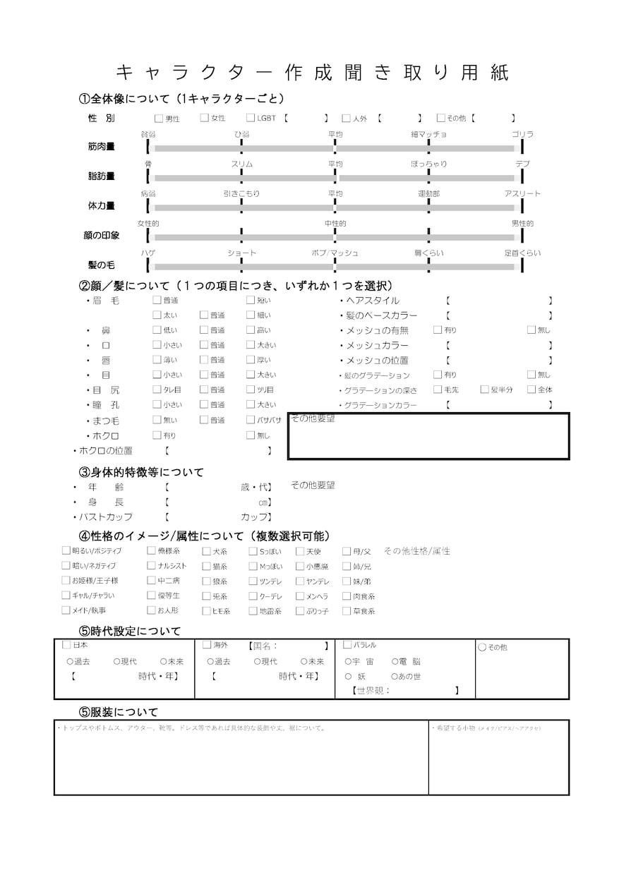 駆出し！　ニーズに答えた人物イラストを作成します 理想のイラストを一緒に作りましょう！親身にご相談にのります♪ イメージ9