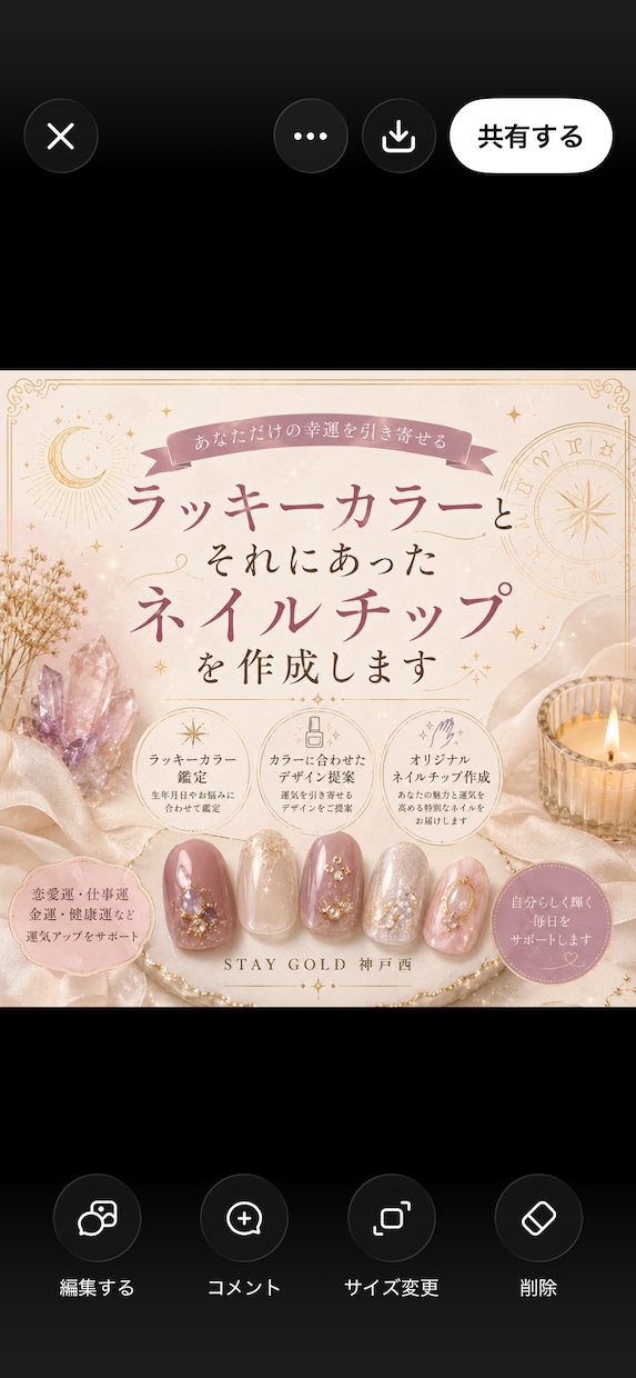 ラッキーカラー診断の後ネイルチップを作成します ラッキーカラーにあったネイルチップを イメージ1