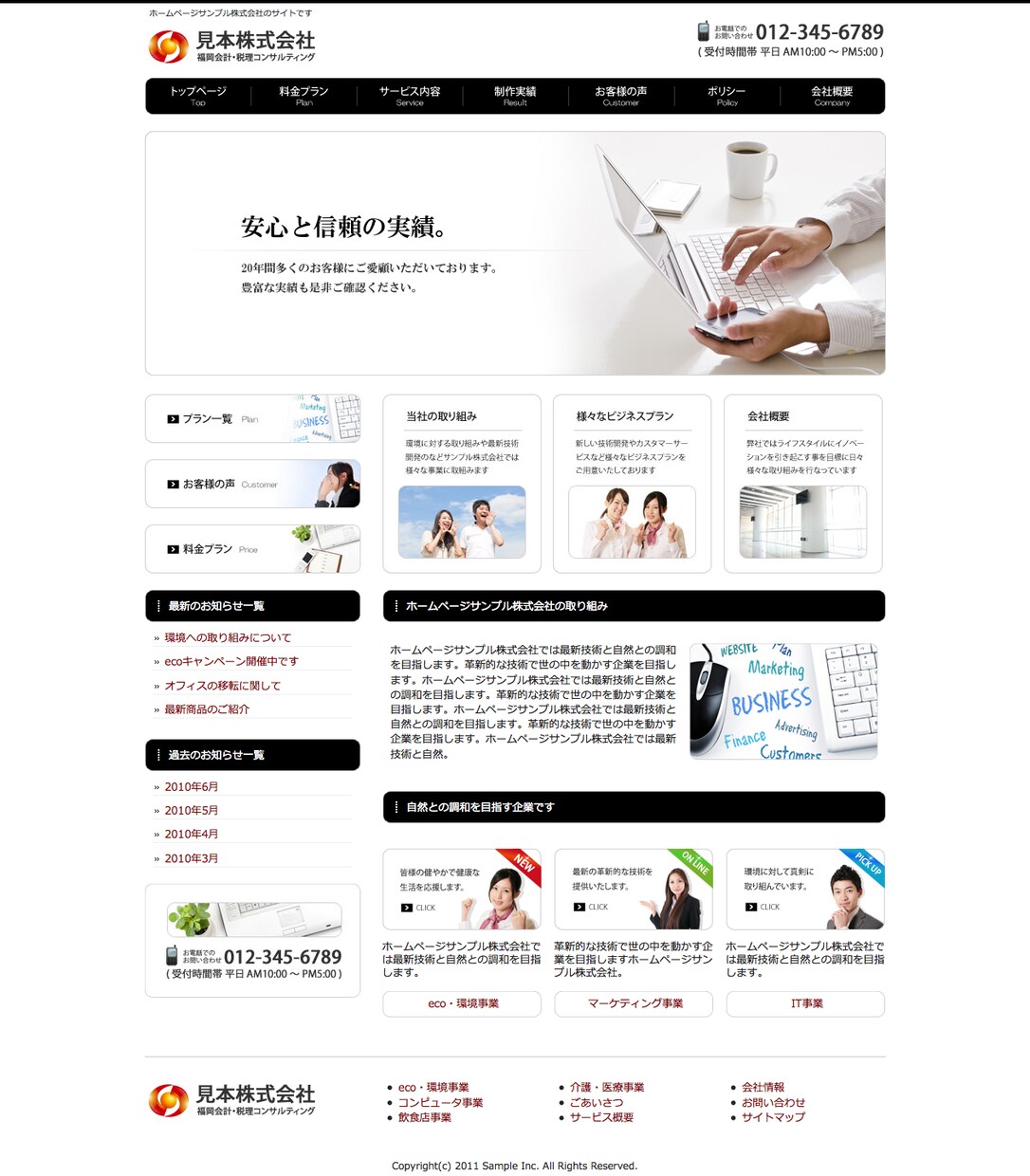 会計事務所・税理士事務所のＨＰをつくります 丸投げOK！500人以上の税理士・公認会計士と面談経験あり イメージ5