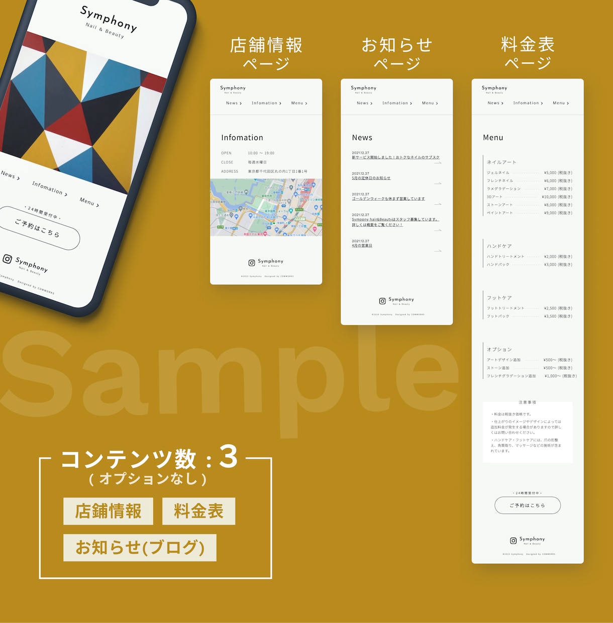 スマホに特化したデザイン重視のHP作ります 先着3名様限定！特典プレゼント イメージ6