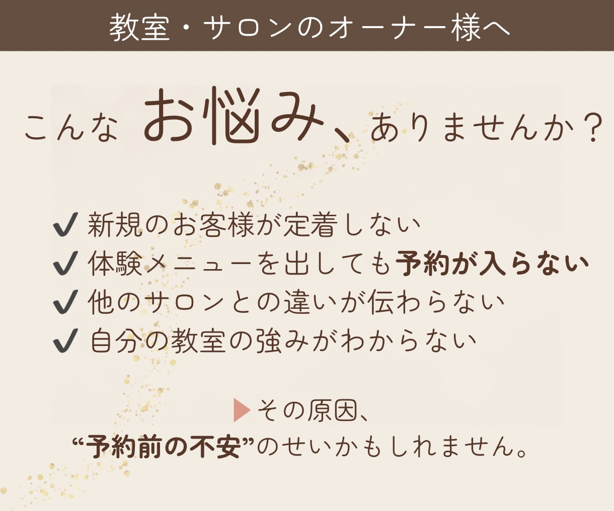 予約につなげる教室サロン向け集客バナー制作します バナー、ヘッダーSNS画像であなたの教室の魅力を伝える！ イメージ2
