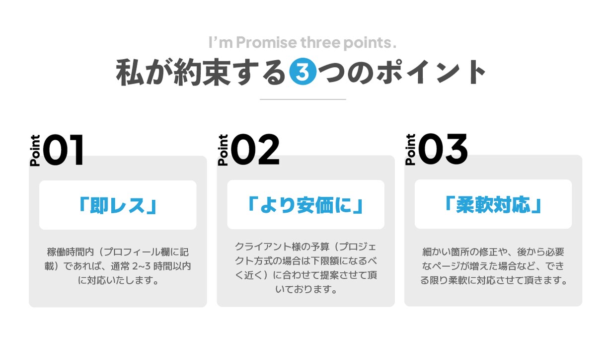 格安・即納で、思い描くWebページを作ります 導入前から制作・運用後の相談まで、すべてお任せください！ イメージ2