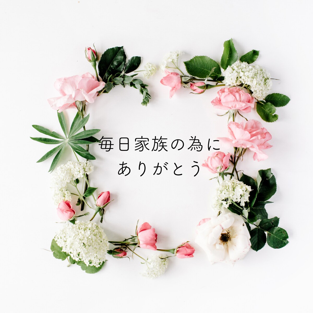モラハラ・家族の悩み|1分でも大丈夫✨共感します 夫や家族からの言動で悩んでいませんか頑張るあなたを癒します イメージ4