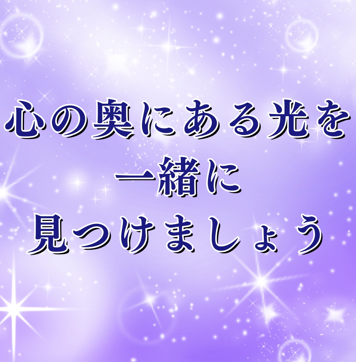彼の本音と復縁の糸を霊視で丁寧に読み解きます 彼の気持ち・未来の流れ“縁の糸”を確かめてみませんか？ イメージ7