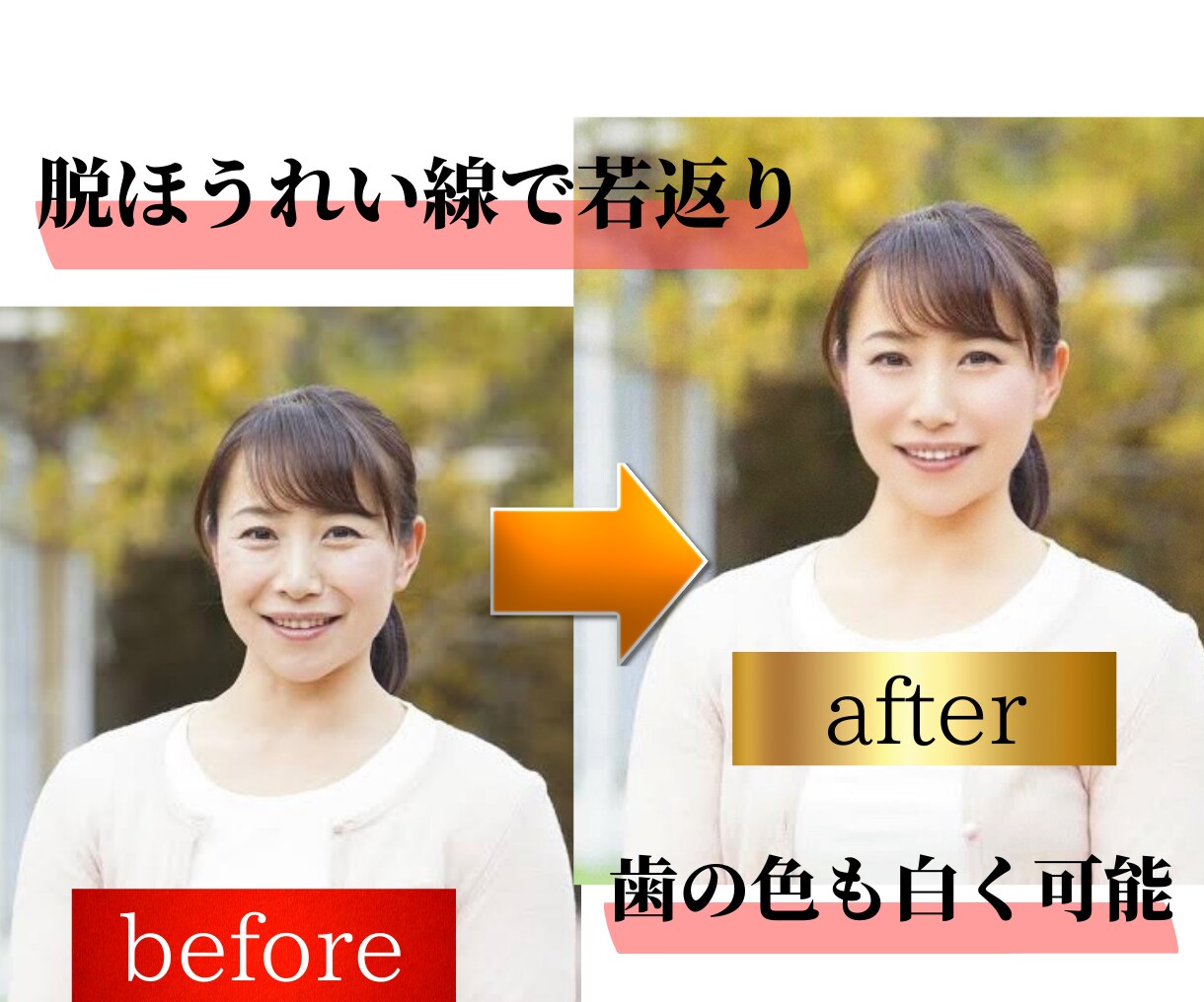マッチングアプリ用の画像加工します マッチング率UP!?今の写真のままで大丈夫ですか?? イメージ6