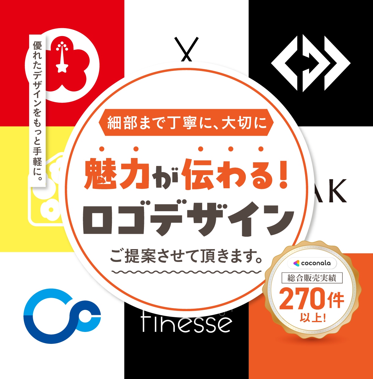 細部まで丁寧にこだわったロゴデザインをご提案します ロゴ デザイン 会社 店舗ロゴ ブランドロゴ ブランディング イメージ1