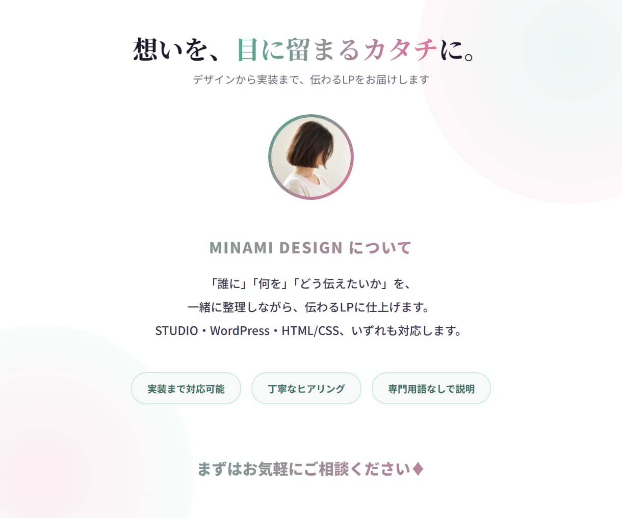 STUDIO・WordPressのLPを制作します デザインから実装・公開まで、ご希望に合わせて対応します イメージ8