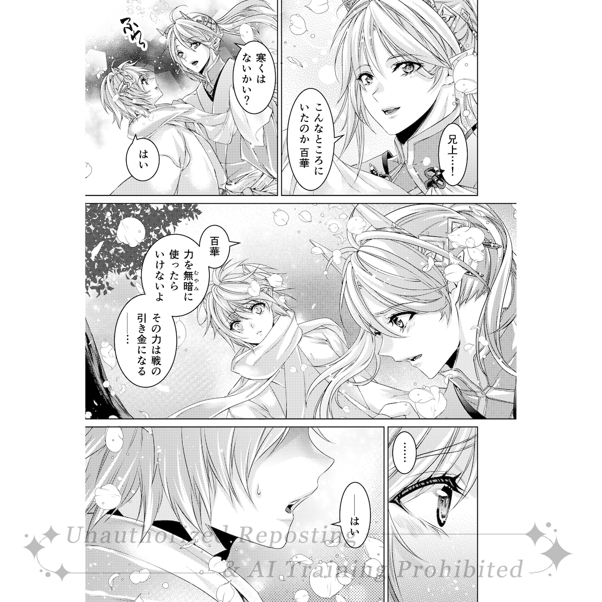あなただけの、漫画製作致します ご自身のオリジナルの漫画はいかがでしょう！！？ イメージ2