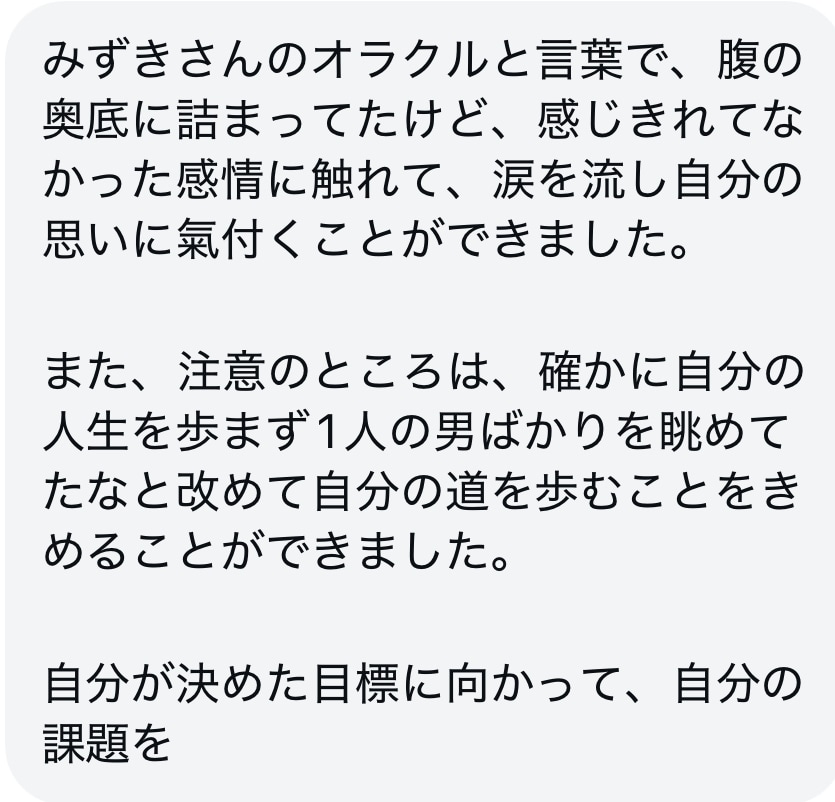 今のあなたに必要な3枚のメッセージをお届けします オラクルカード3枚＋チャネリングでメッセージ イメージ2