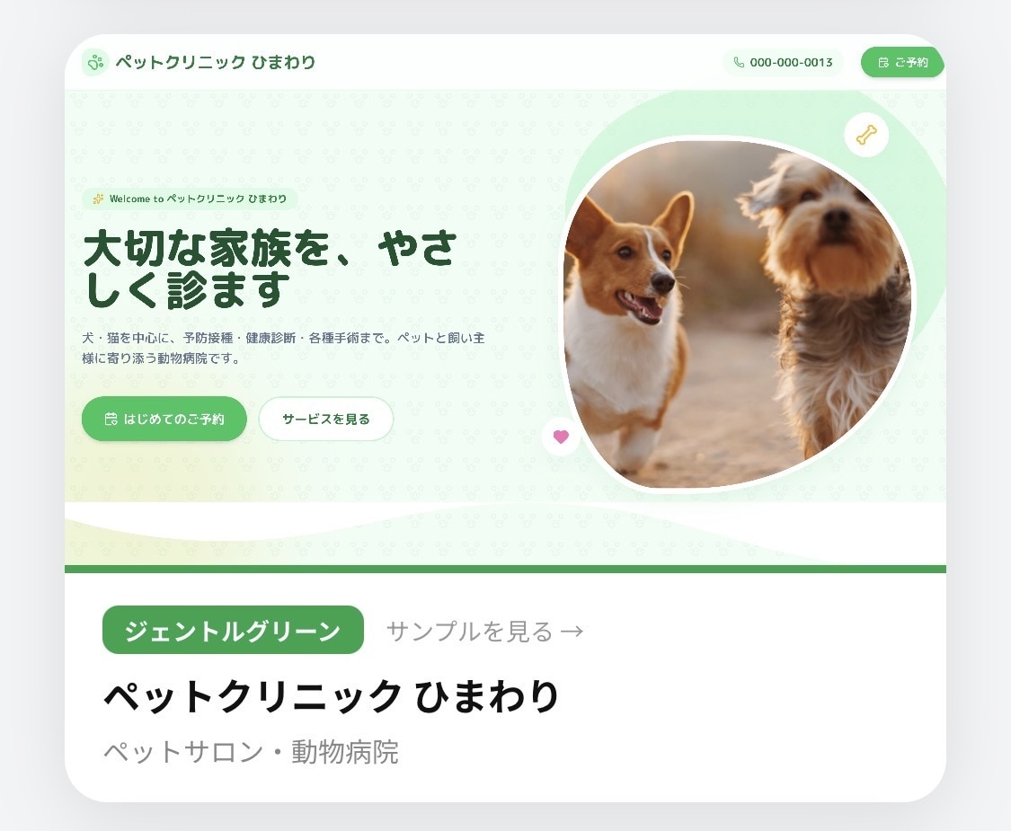 プロの会社がHP制作！保守サーバー運用も含みます デザイン２４種から選ぶだけ！難しい設定不要！即URL発行！ イメージ6