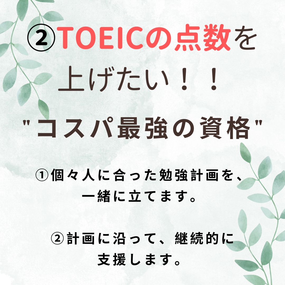 必見【月額制】英会話について継続的にサポートします 3ヶ月後、あなたは英語が話せるようになります！ イメージ2