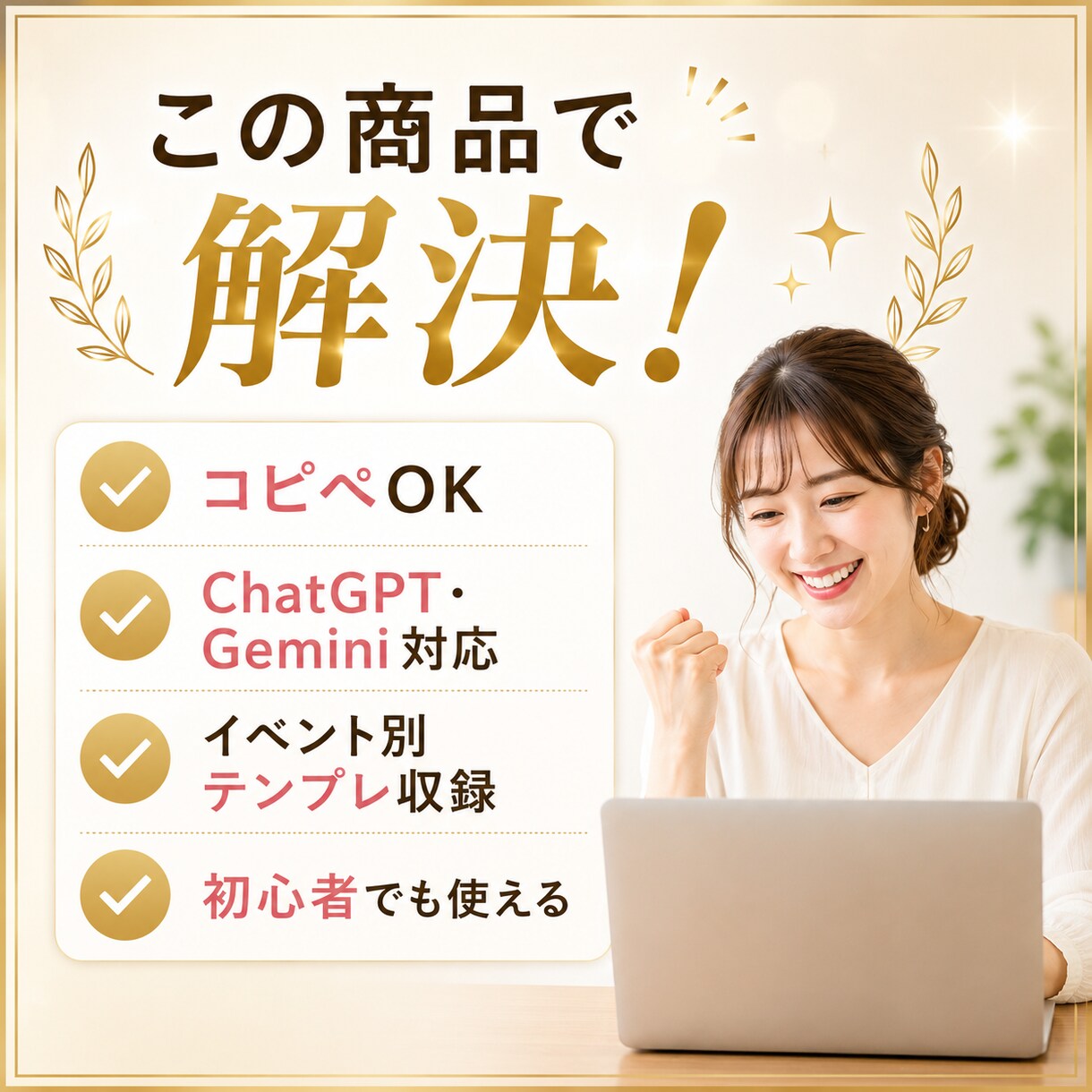 イベント集客用AI告知画像テンプレ10選販売します 400回以上のイベント主催経験を活かした実践テンプレ集 イメージ3