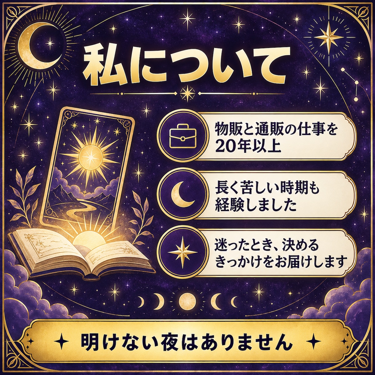タロットでYES・NOの質問に2つお答えします 迷ったときの背中押しに。24時間以内にお届け イメージ9