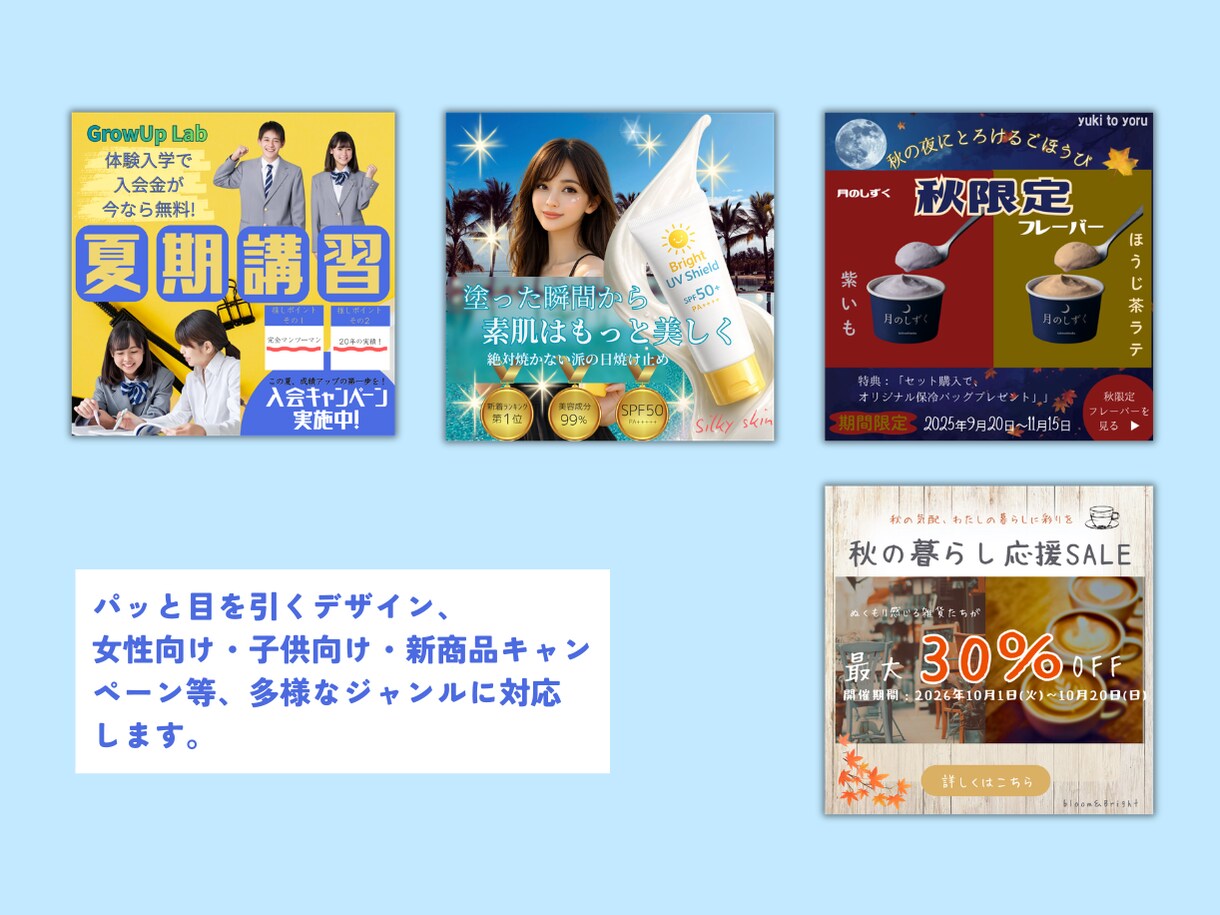 想いに【寄り添う】伝わるWEBバナー制作致します 親身なヒアリングであなたのイメージを形にします イメージ1