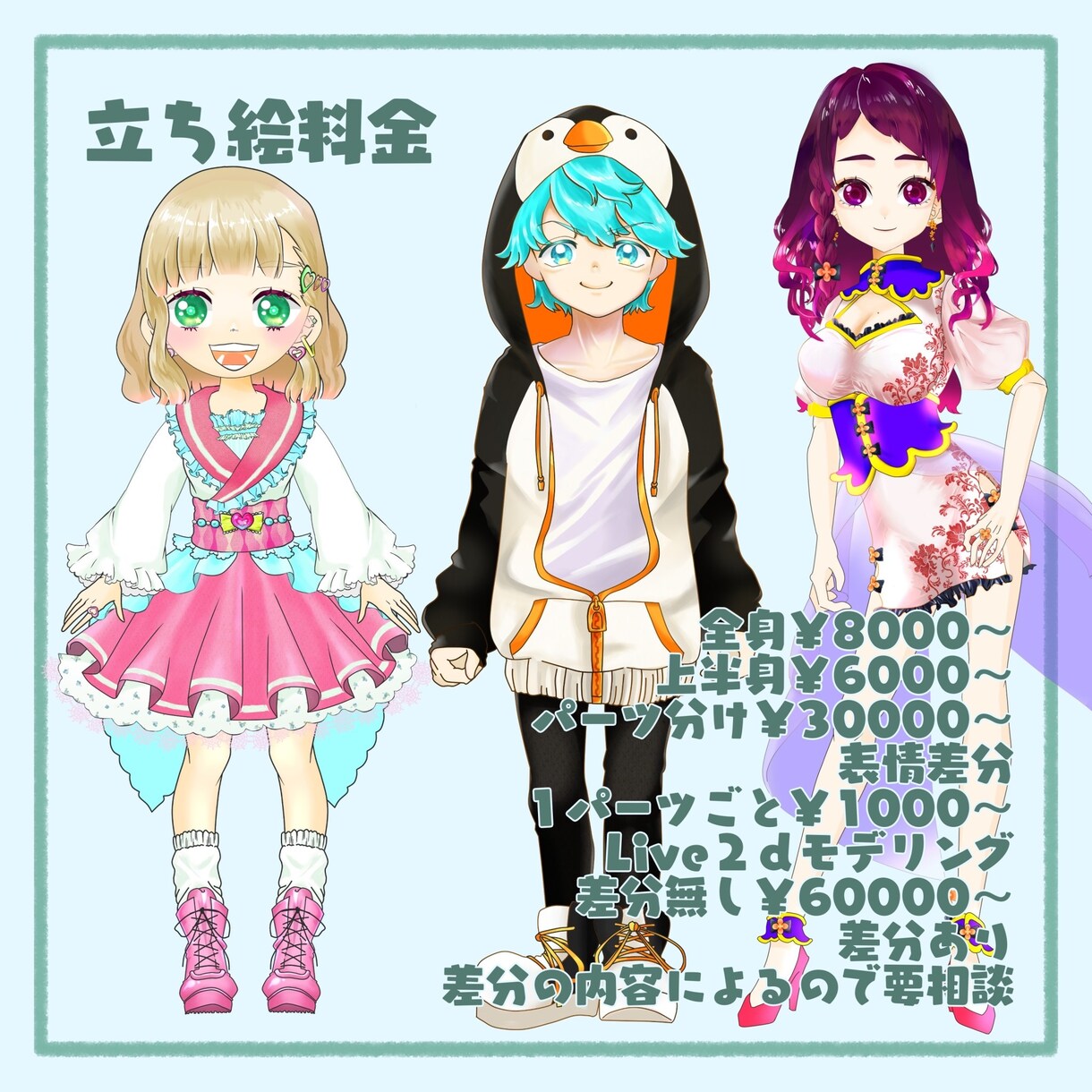 最短2日!かわいいイラスト描きます VTuber向け立ち絵〜デフォルメイラストまで描きます! イメージ1