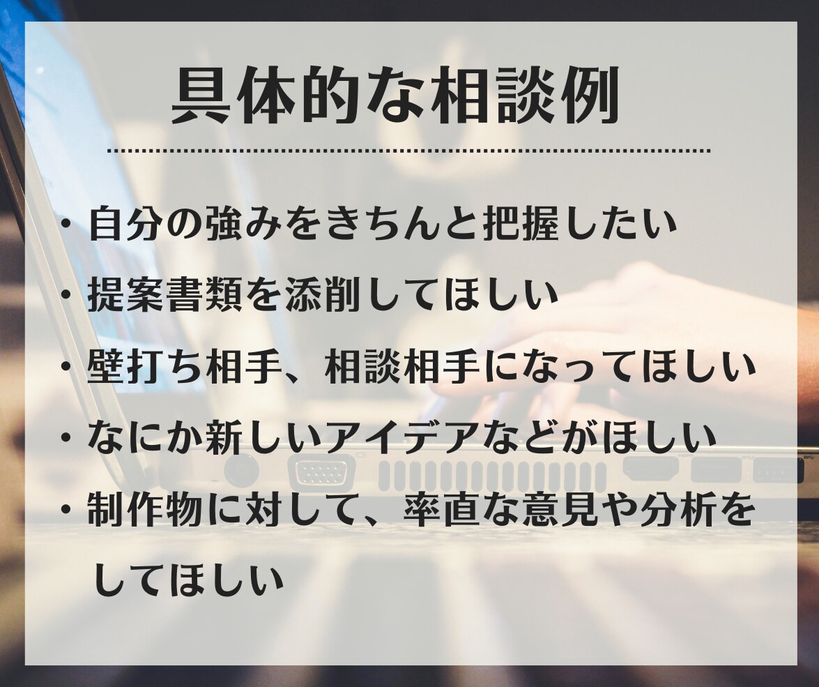 大手実績多数！現役プロがディレクション代行します 取引件数300件以上のプロが紙～WEBまでトータル的に対応 イメージ4