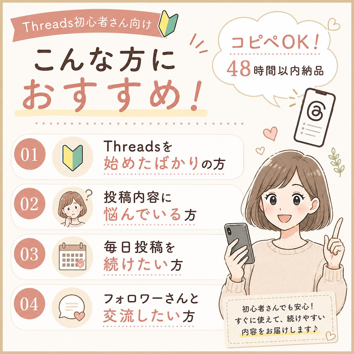 Threads30日分の投稿セットを作ります コピペOK！Threads投稿を30日分作ります イメージ3