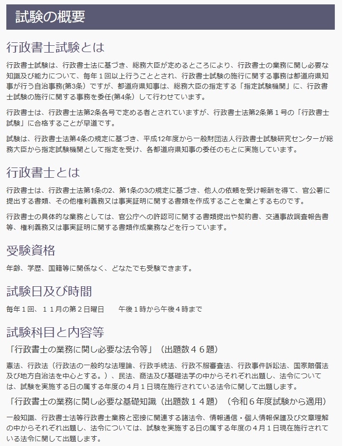 現役行政書士が実務・開業・試験までリアルに答えます 開業・試験対策・ダブルライセンスまで何でも相談OK！ イメージ5