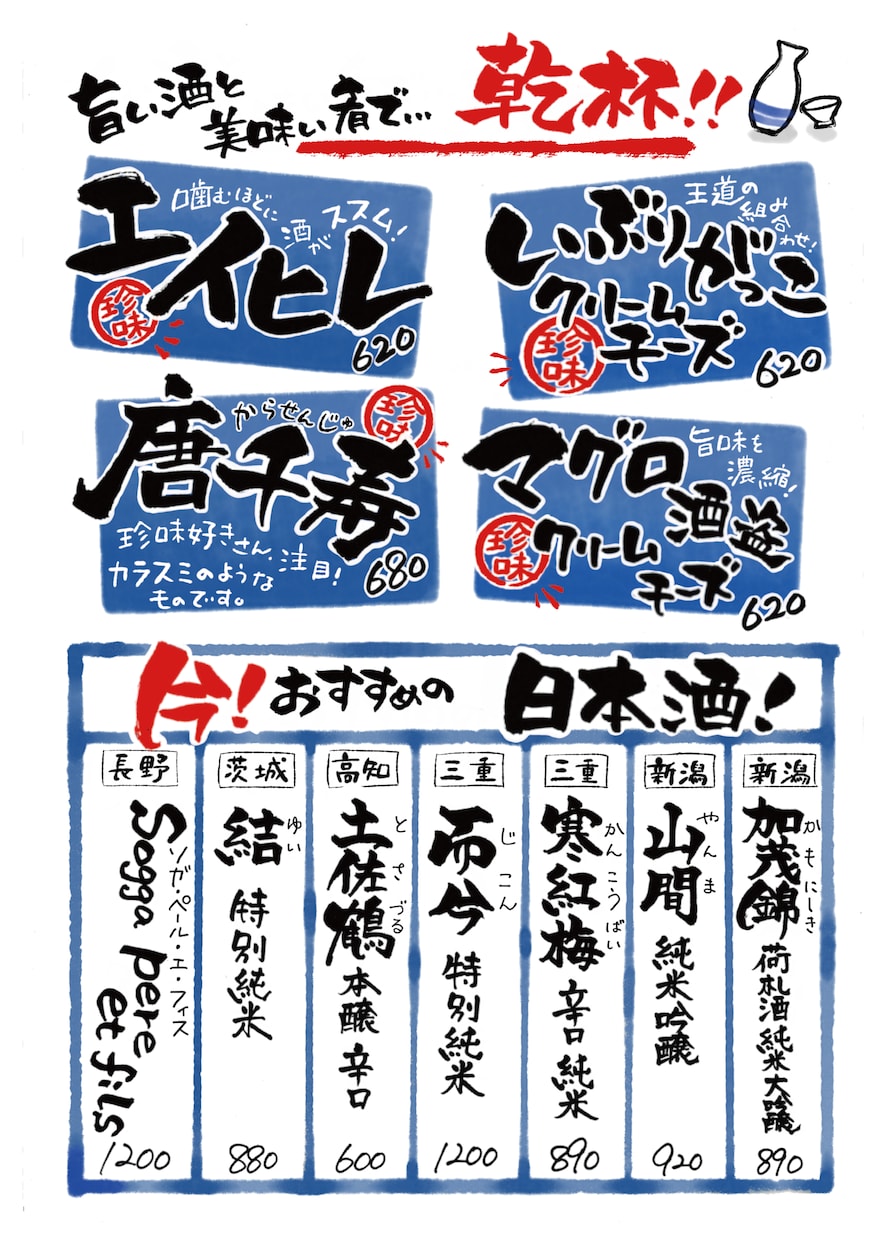 やり取り最小限！お得に手書きメニュー書きます 内容とスケジュールが合えば、かなり早めの仕上がりも可能！ イメージ1