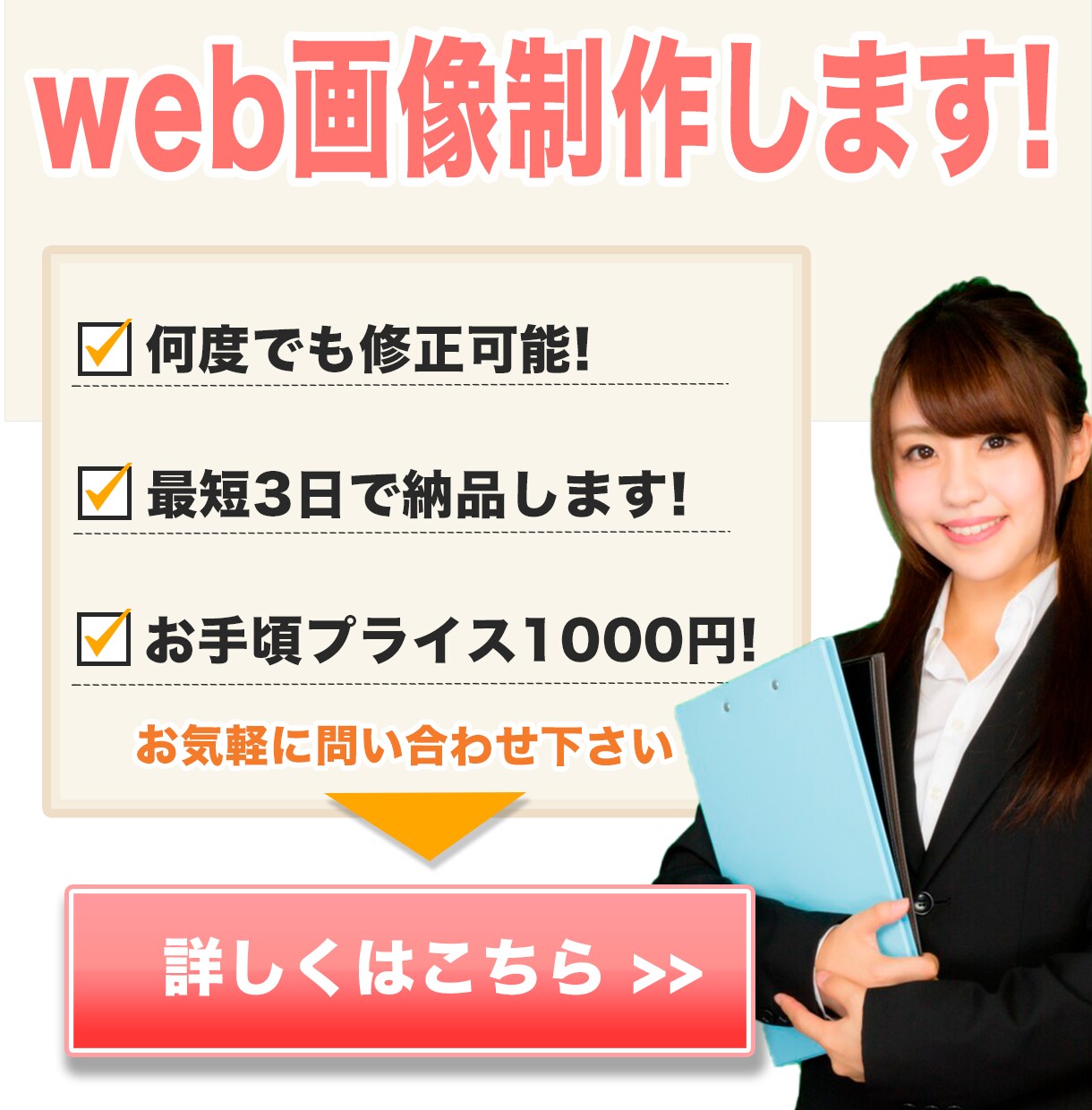 集客力UP！魅力的なバナー、ヘッダー作成します サービスの魅力を最大限に引き出すお手伝いをしたい イメージ3