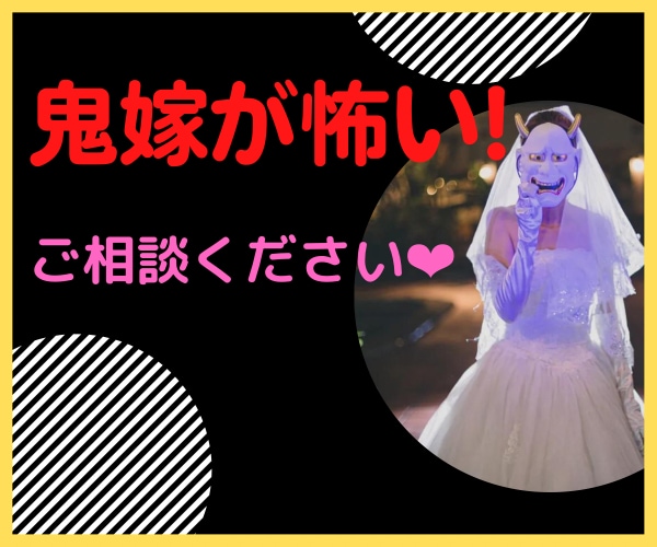 男性限定❤️僕の妻は鬼嫁かも……愚痴、不満聞きます 家に帰るのが怖い、帰りたくない…旦那様❤️お話聞きます イメージ1