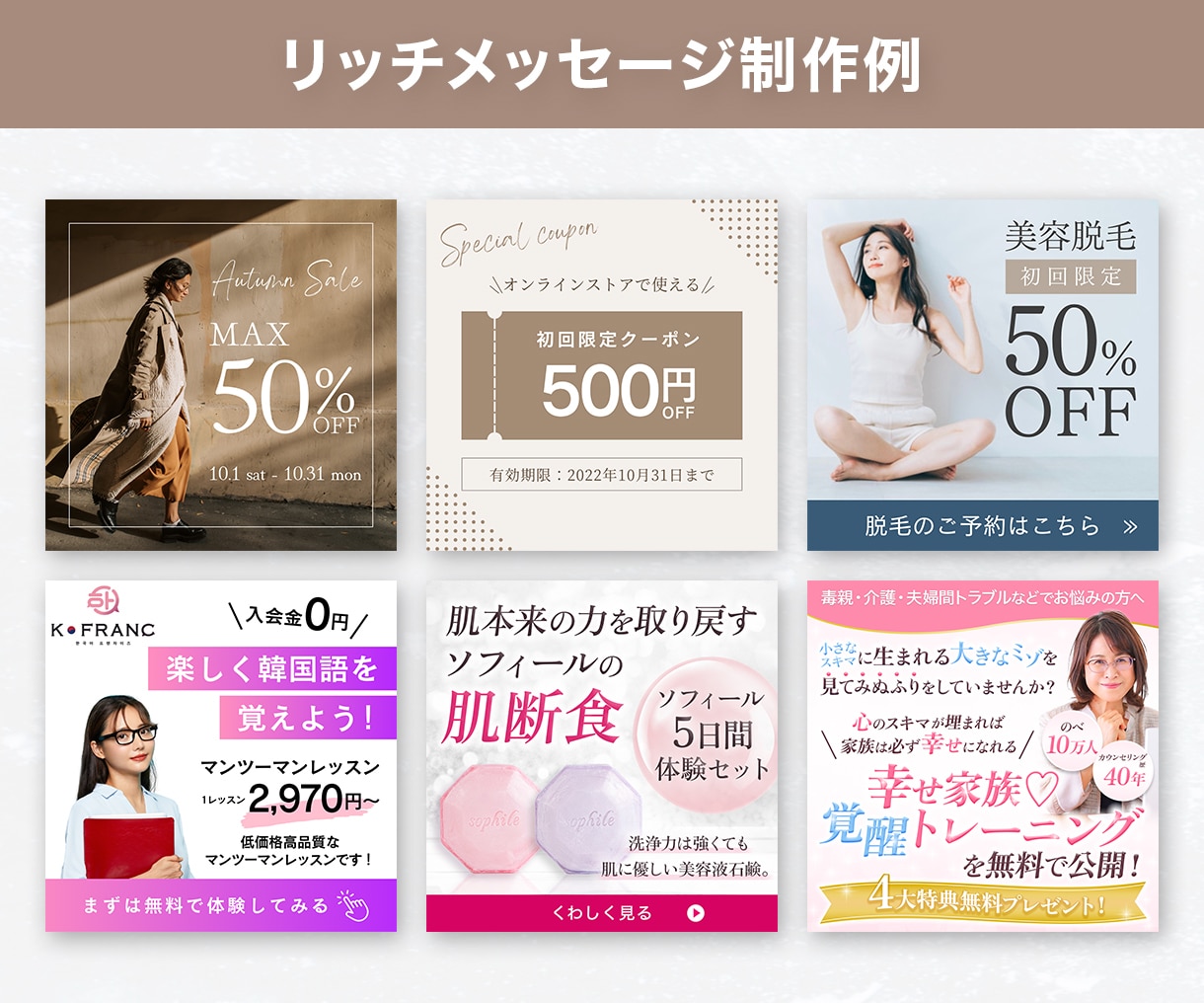 LINEリッチメニュー/リッチメッセージ制作します ターゲットがタップしたくなるデザインで反応率UPに繋げます◎ イメージ7